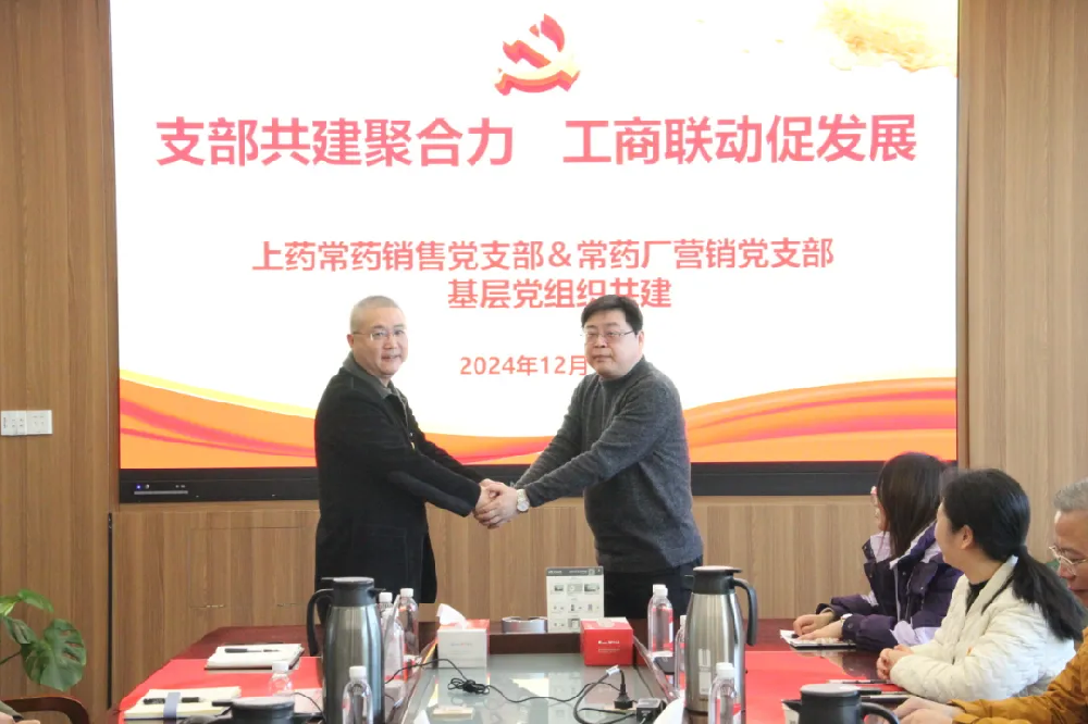 支部共建聚合力，工商聯(lián)動促發(fā)展
